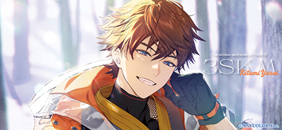 北見遊征 コラボモデル