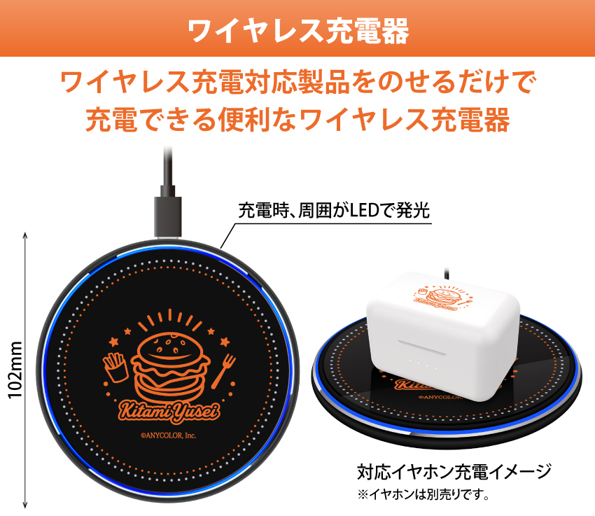 ワイヤレス充電対応製品をのせるだけで充電ができます