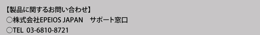 製品に関するお問い合わせ