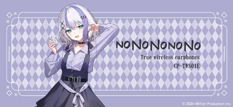 音ノ乃のの