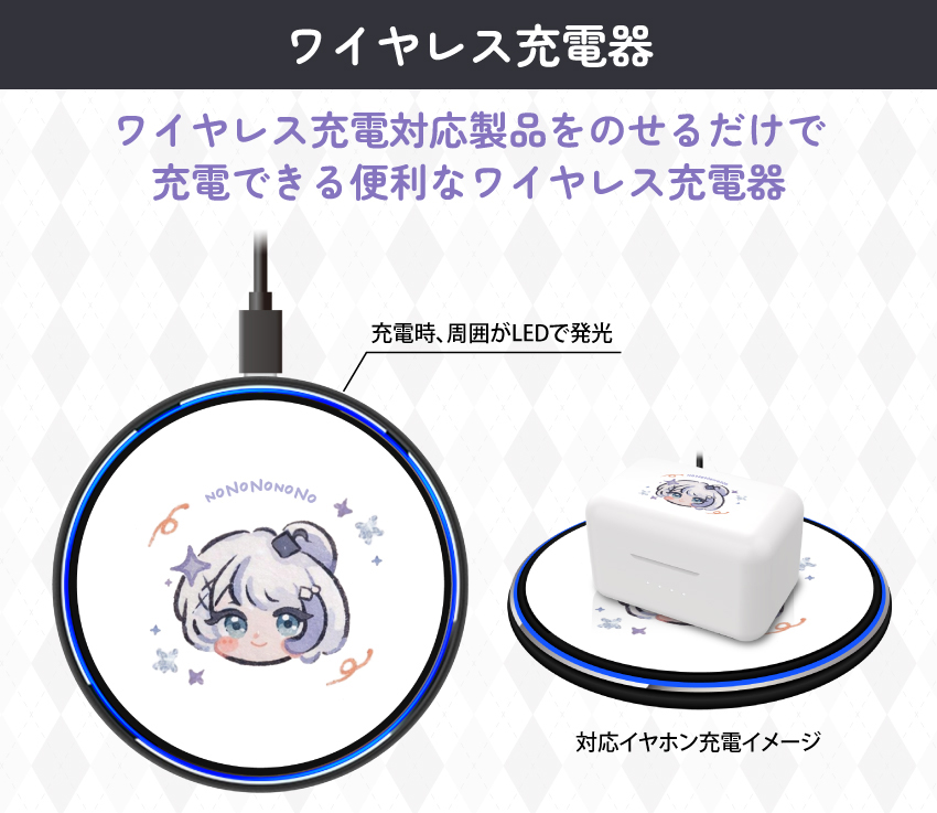 ONKYO DIRECT｜「音ノ乃のの」 ワイヤレス充電器: コラボ