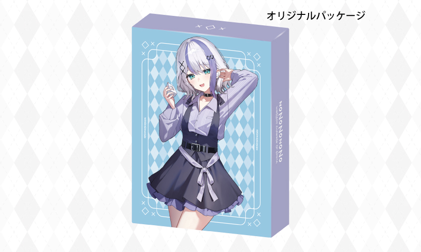 オリジナルパッケージ