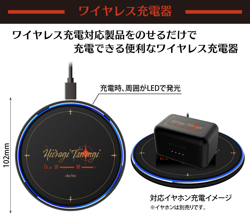ワイヤレス充電対応製品をのせるだけで充電ができます