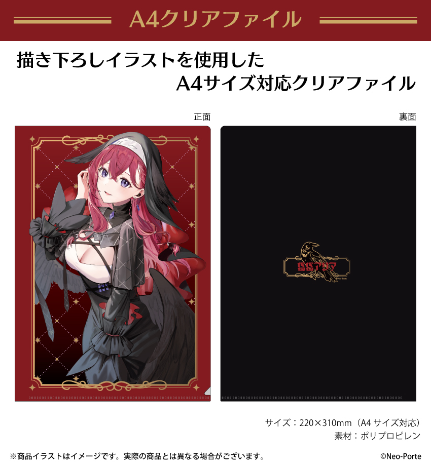「柊ツルギ」描き下ろしイラストを使用したA4クリアファイル