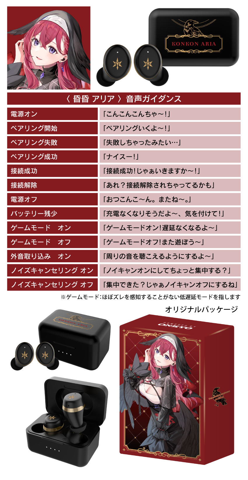 柊ツルギ音声ガイダンス