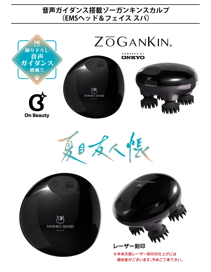 音声ガイダンス搭載ゾーガンキン (EMSヘッド＆フェイススパ)「美男高校地球防衛部」