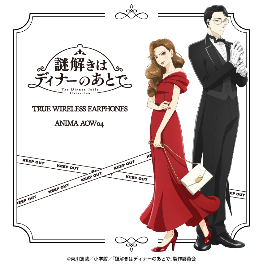 ワイヤレスイヤホン ANIMA　AOW04 「謎解きはディナーのあとで」コラボモデル