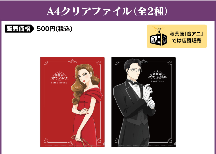 価格：500円（税・送料別）
