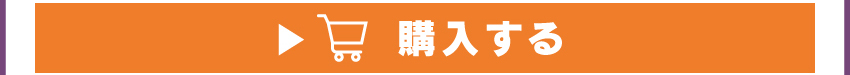 クリアファイルを購入する