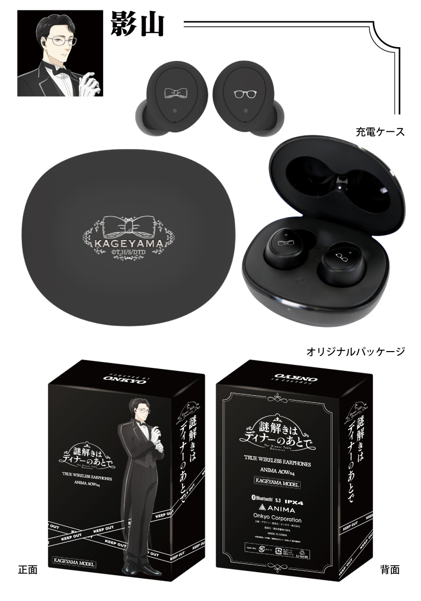影山 商品イメージ