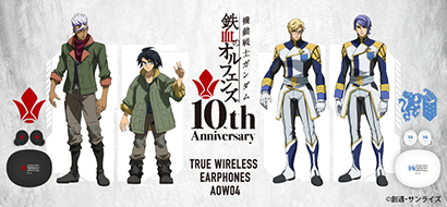 機動戦士ガンダム「鉄血のオルフェンズ」コラボモデル