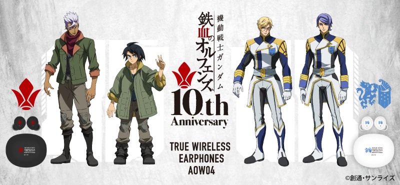 機動戦士ガンダム「鉄血のオルフェンズ」