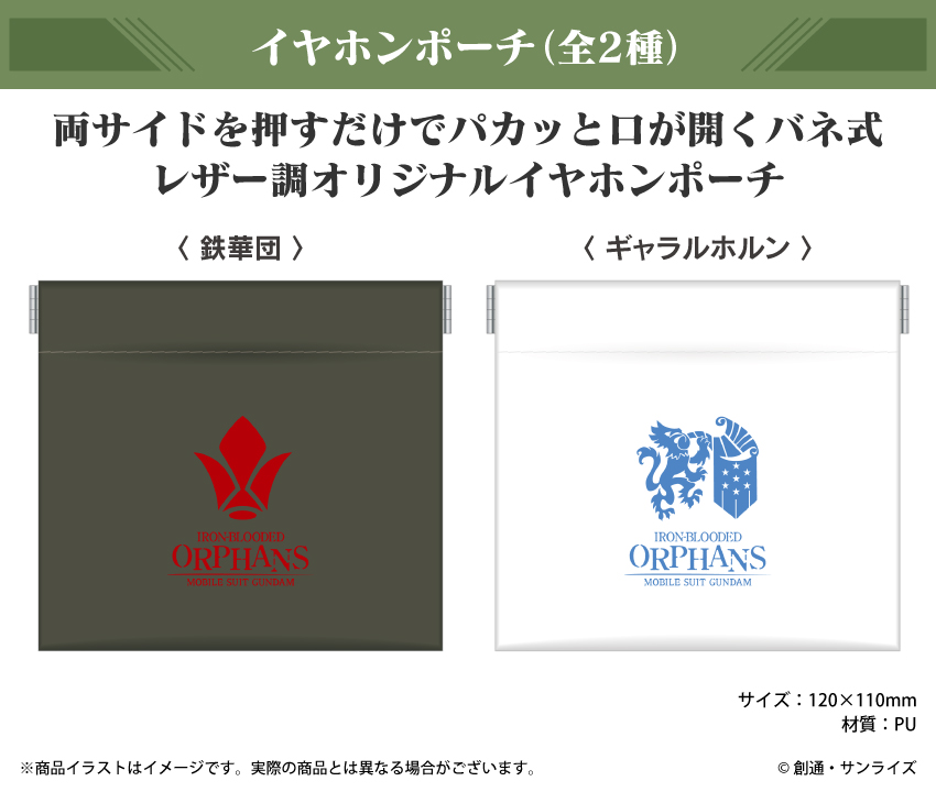 両サイドを押すだけでパカっと口が開くバネ式レザー調オリジナルイヤホンポーチ