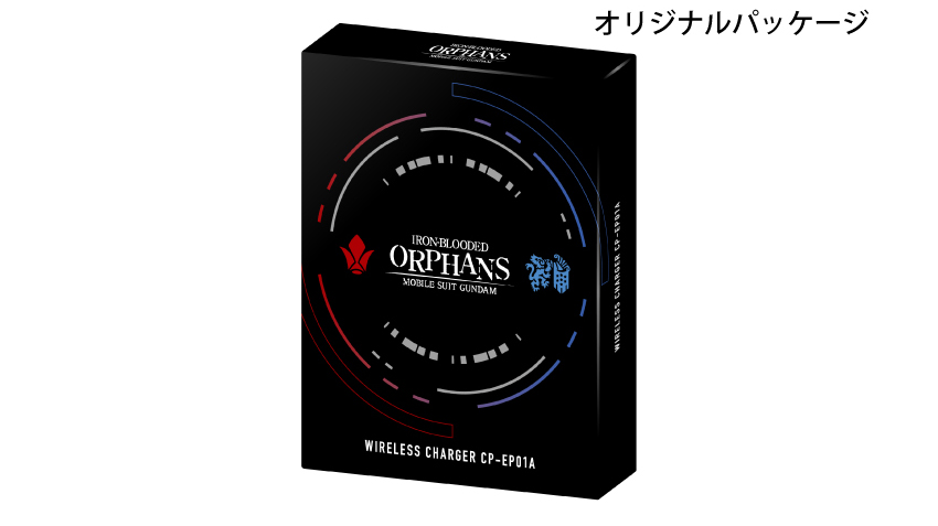 オリジナルパッケージ