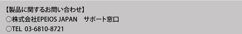 製品に関するお問い合わせ