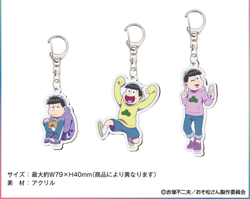 劇場版「おそ松さん」アクリルキーホルダー 全6種 一松 十四松 トド松