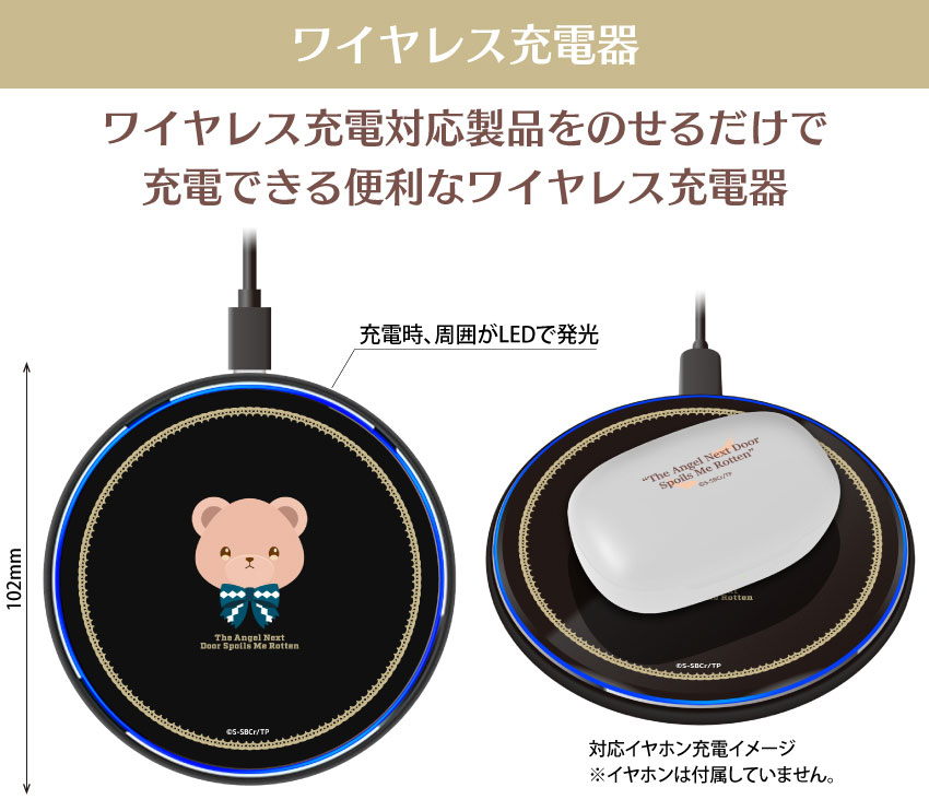 ワイヤレス充電対応製品をのせるだけで充電ができます