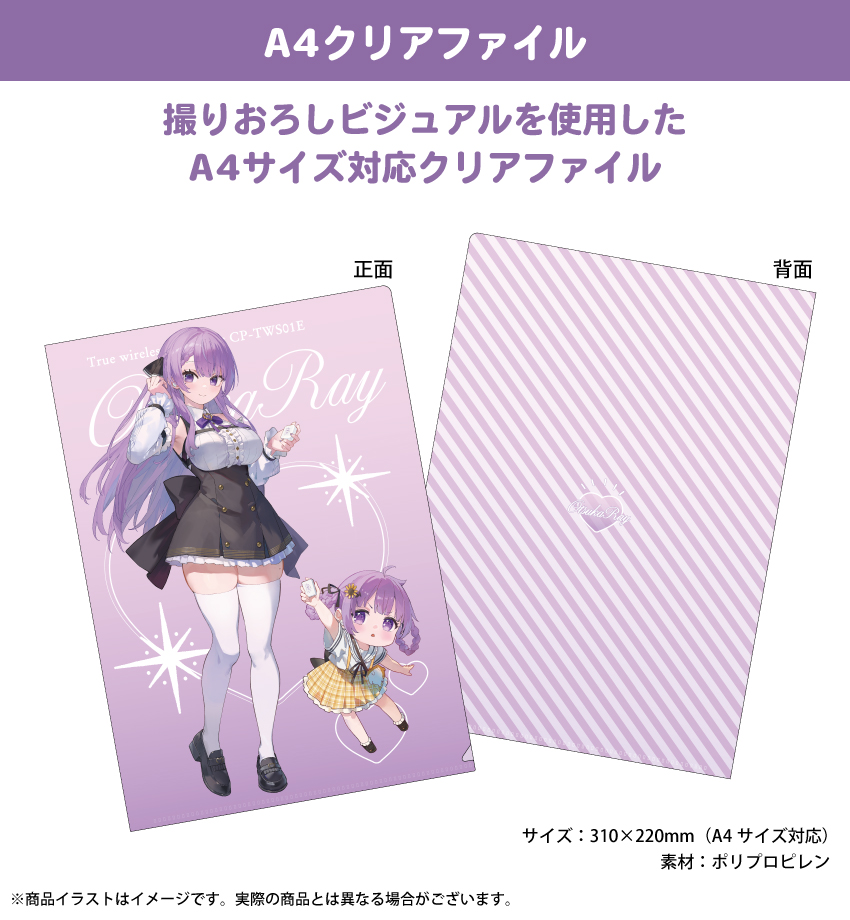「乙夏れい」A4クリアファイル
