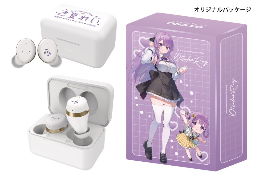 オリジナルパッケージ