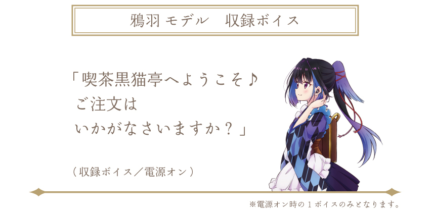 収録ボイス