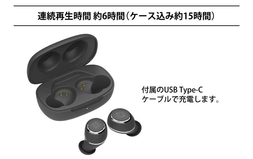 連続再生時間 約6時間（ケース込み約15時間）