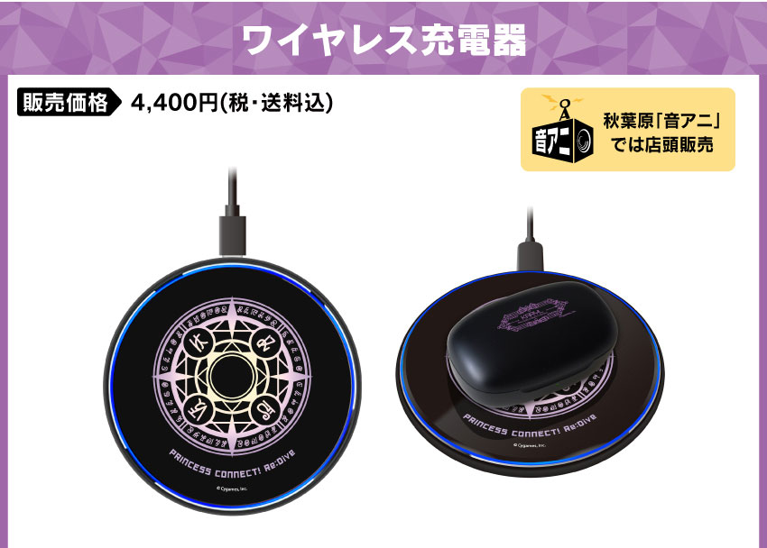 ワイヤレス充電器 価格：4,400円（税・送料込）