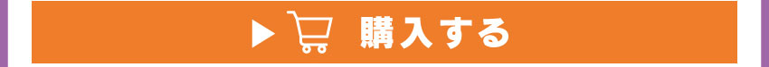 アクリルキーホルダーを購入する