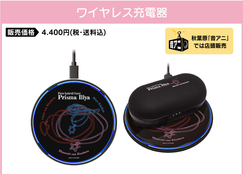 ワイヤレス充電器 販売価格：4,400円（税・送料込）