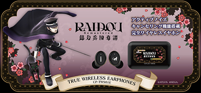 RAIDOU Remastered: 超力兵団奇譚 コラボモデル