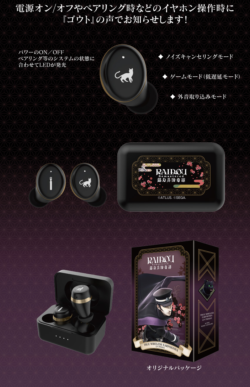 イヤホンの操作時に「ゴウト」の声でお知らせします