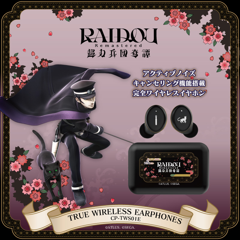 RAIDOU Remastered: 超力兵団奇譚 コラボモデル