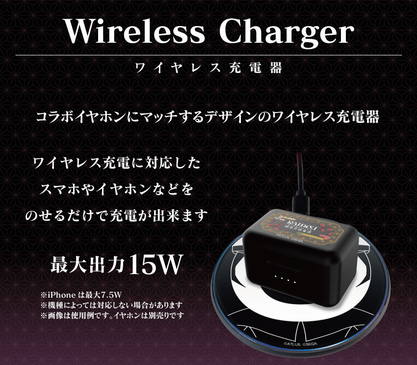 ONKYO DIRECT｜ワイヤレス充電器「RAIDOU Remastered: 超力兵団奇譚