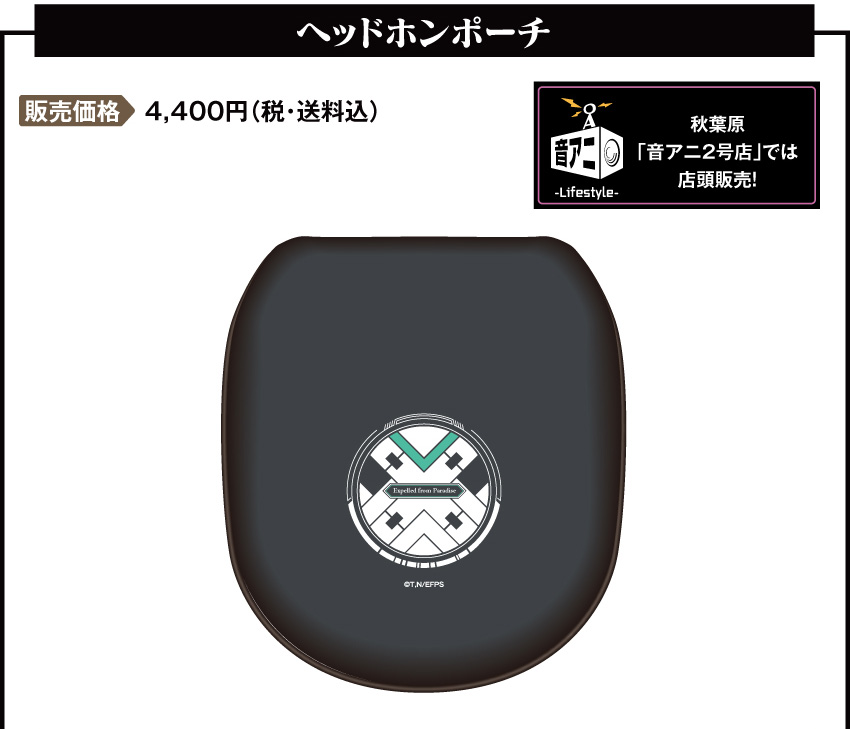 ONKYO DIRECT｜ワイヤレスヘッドホン ANIMA AOW03 「楽園追放