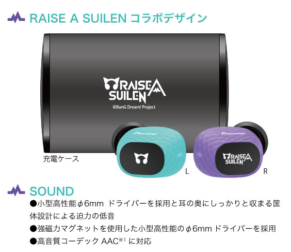 夏セール開催中 RAISE A SUILEN SE-C8TWコラボモデル ワイヤレス