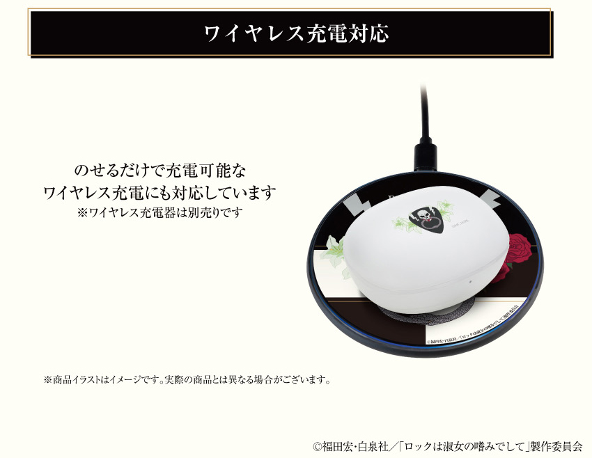 ワイヤレス充電対応