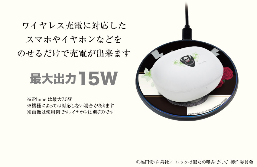 ワイヤレス充電対応製品をのせるだけで充電ができます