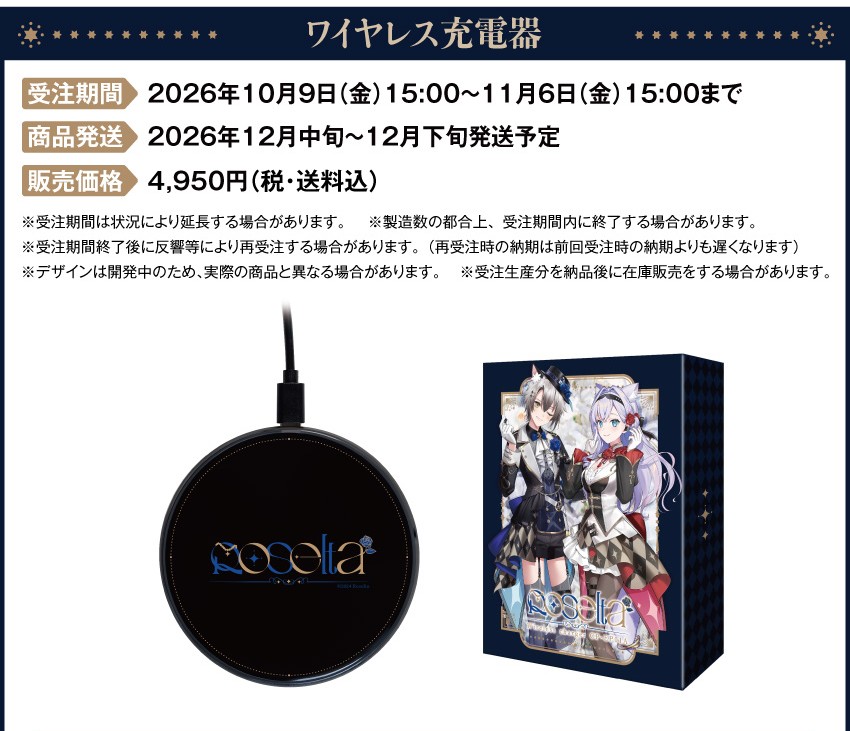 ワイヤレス充電器 価格：4,950円（税・）
