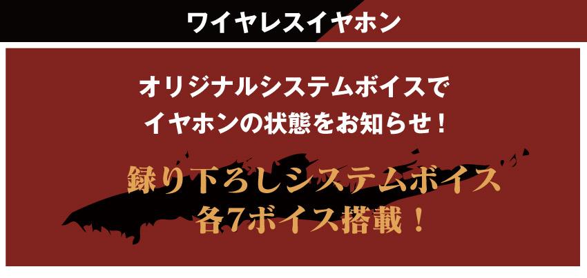 フルワイヤレスイヤホン CP-TWS01A「龍が如く」コラボモデル