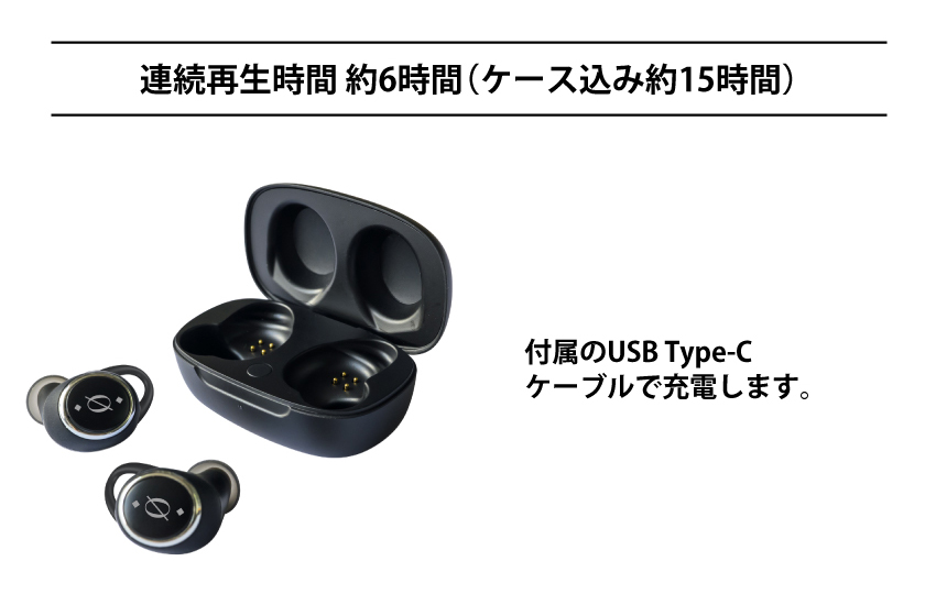 連続再生時間約6時間（ケース込み約15時間）