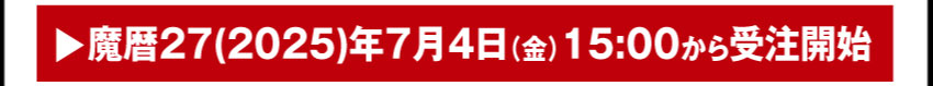 イヤホンを購入する