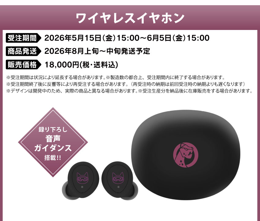ONKYO ワイヤレスイヤホン AOW04 ONKYO DIRECT｜ワイヤレスイヤホンANIMA AOW04「佐伯イッテツ」コラボ