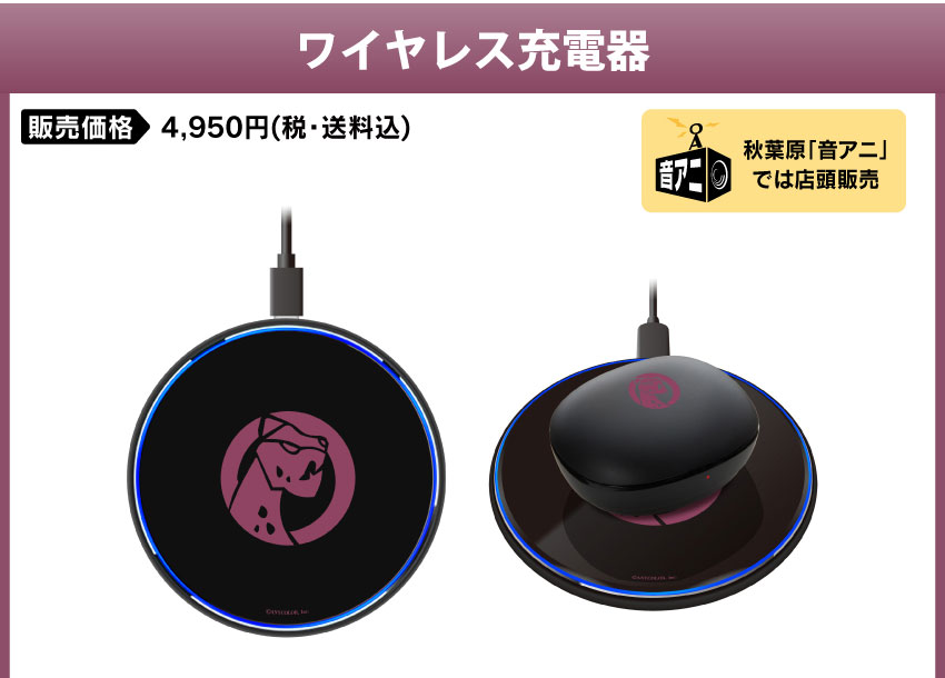 ONKYO DIRECT｜ワイヤレスイヤホンANIMA AOW04「佐伯イッテツ」コラボ