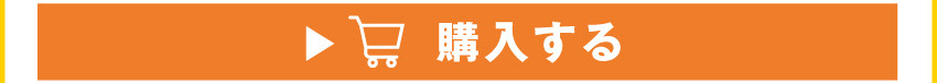 アクリルスタンドを購入する