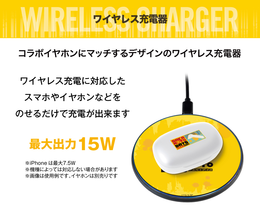 ワイヤレス充電に対応したスマホやイヤホンなどをのせるだけで充電ができます