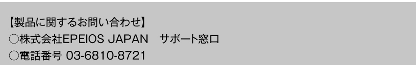 SPEC 製品に関するお問い合わせ