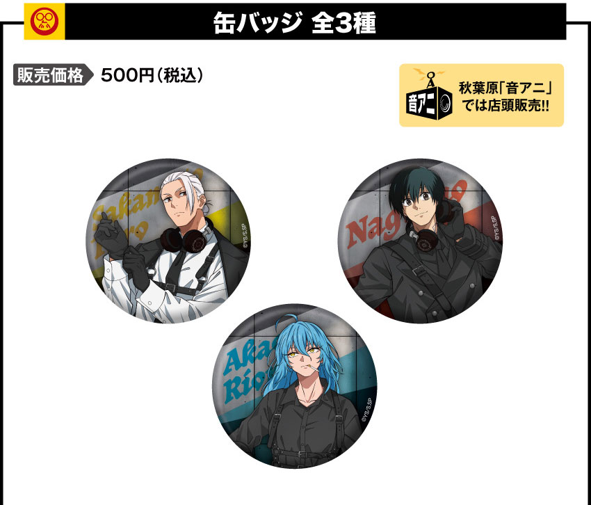 缶バッジ 価格：500円（税・送料別）