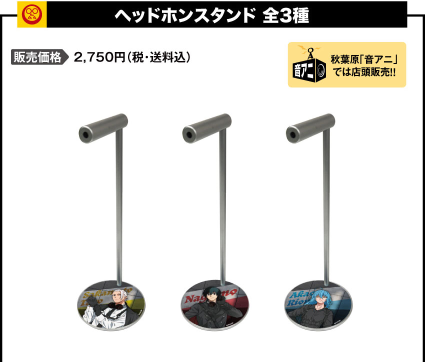 ヘッドホンスタンド 価格：2,750円（税・送料込）