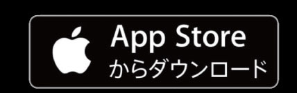 App Storeからダウンロード