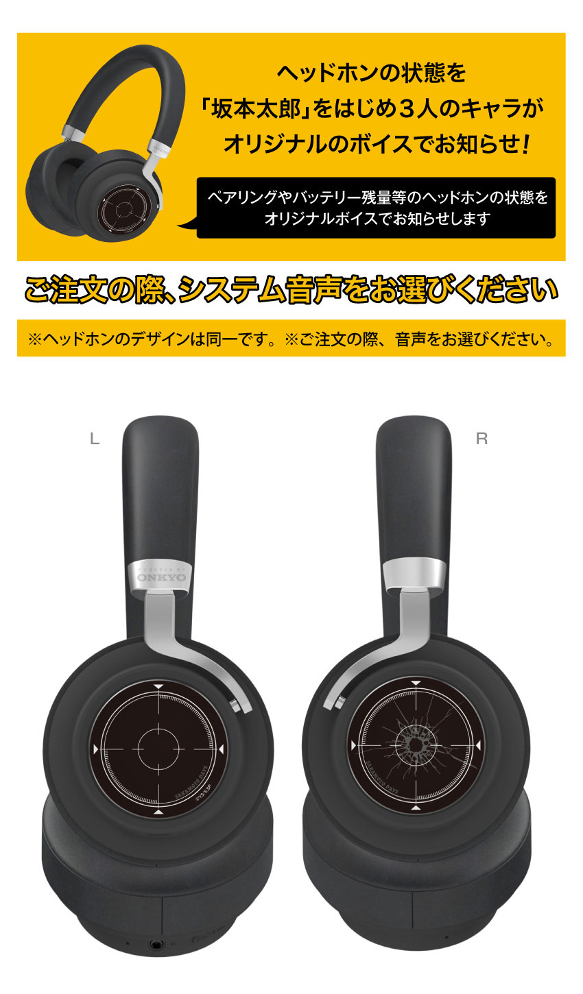 ONKYO DIRECT｜ワイヤレスヘッドホン ANIMA AOW03「SAKAMOTO DAYS