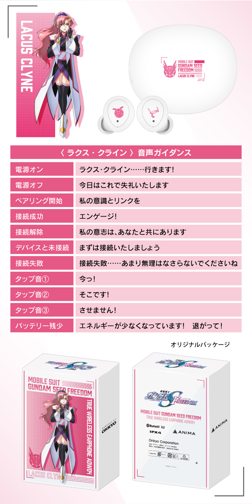 クラス・クライン 音声ガイダンス